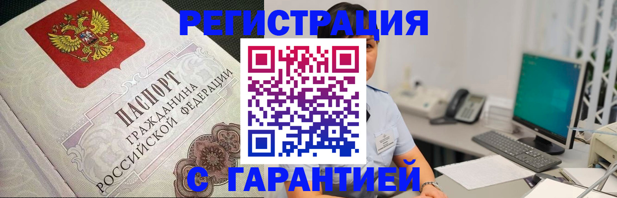 прописка для работы в Лысьве