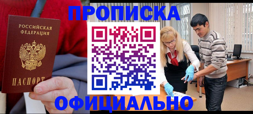 временная регистрация недорого в Лысьве