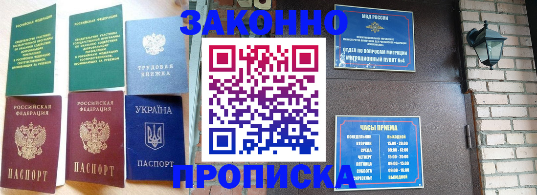 временная регистрация законно в Лысьве