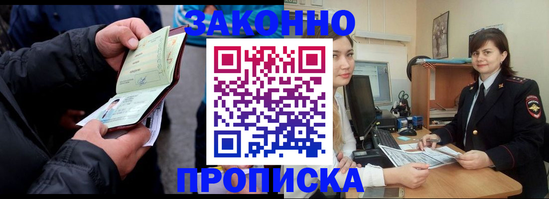 временная регистрация для всех в Лысьве
