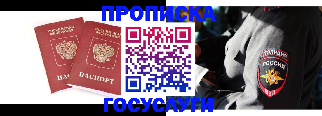 где прописаться в Лысьве