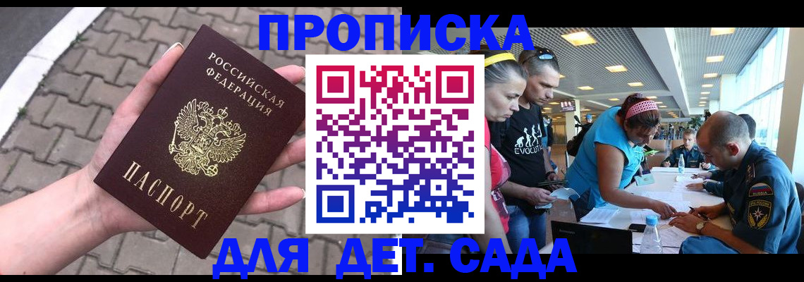 прописка в Лысьве