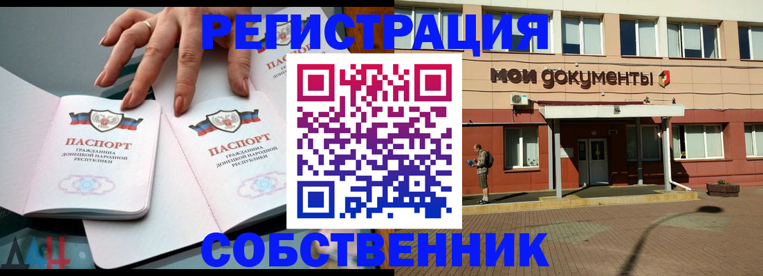 прописка для работы в Лысьве